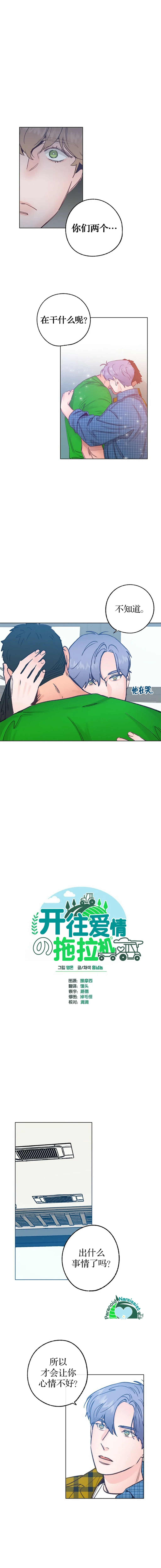 第27话 第1页
