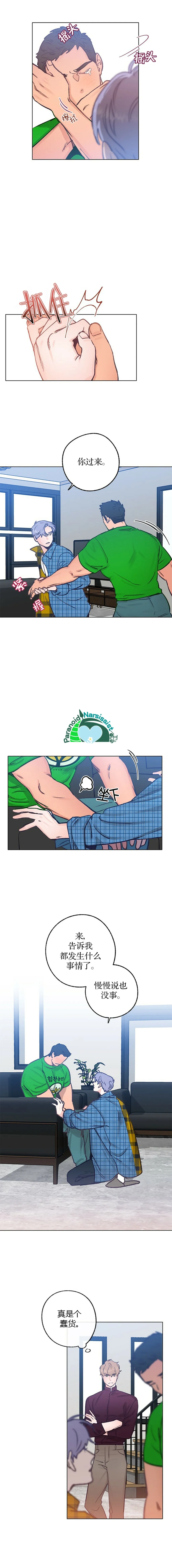 第27话 第2页