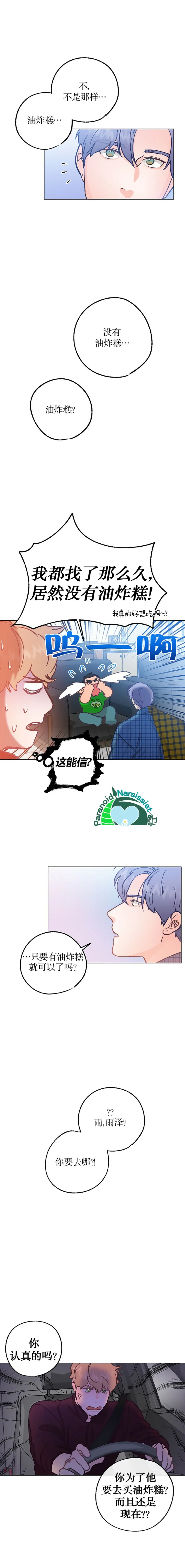 第27话 第4页