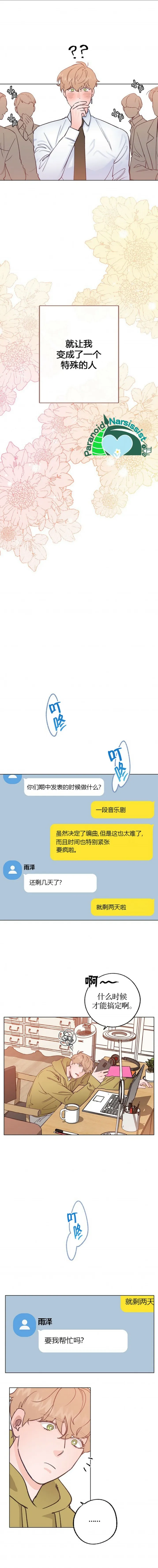 第27话 第6页