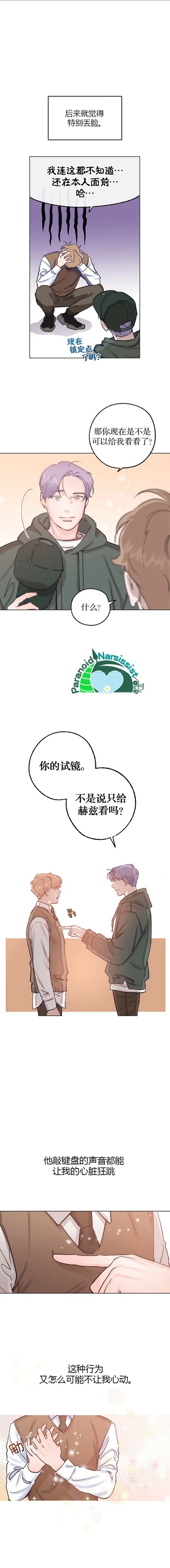 第27话 第8页