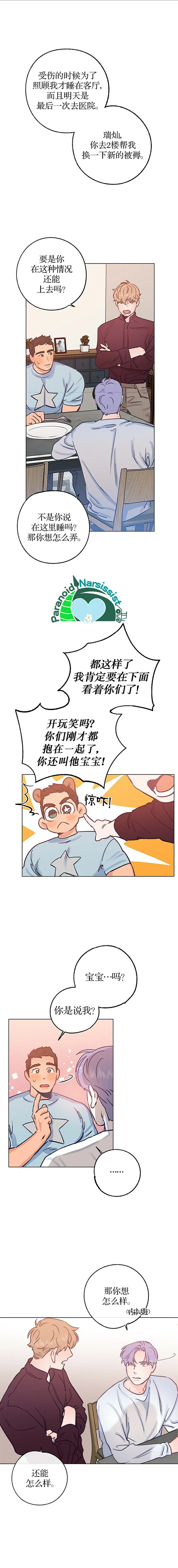 第27话 第10页