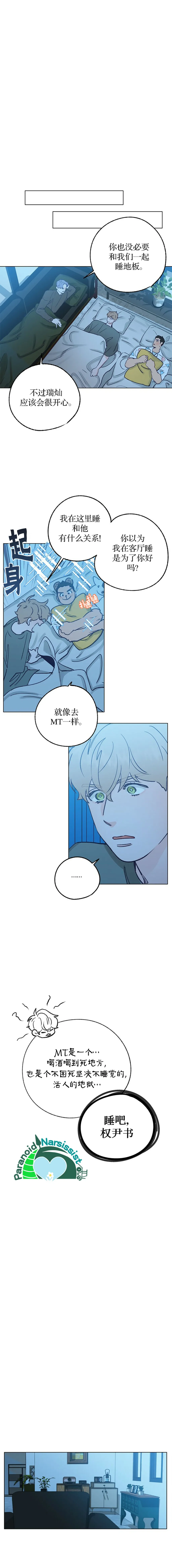 第27话 第11页
