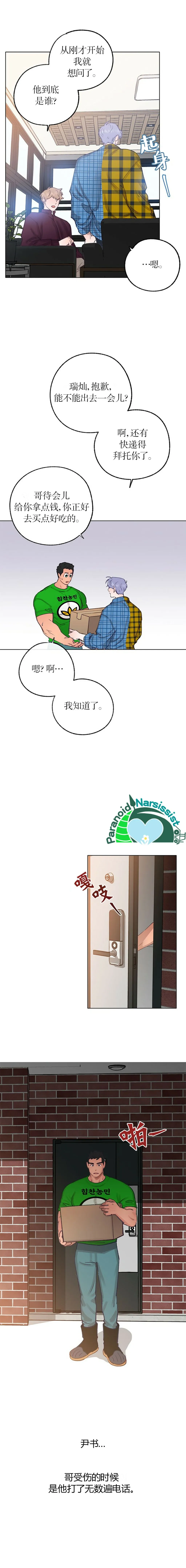 第24话 第6页