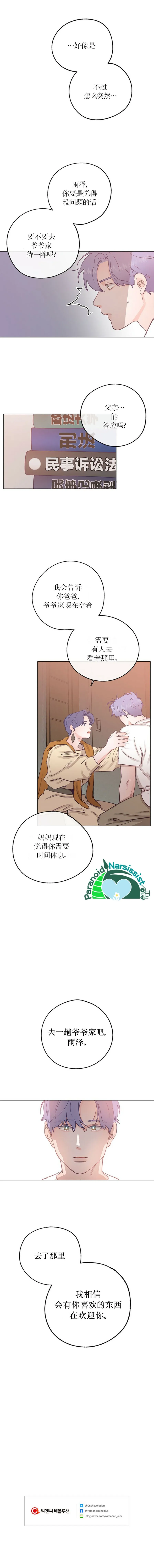 第23话 第14页