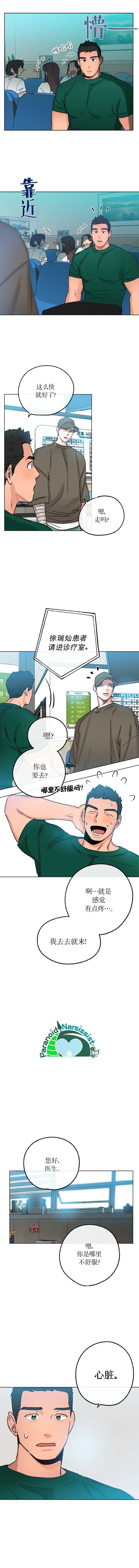第20话 第5页