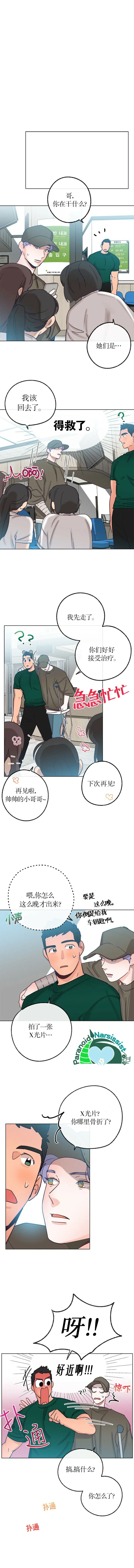 第20话 第9页