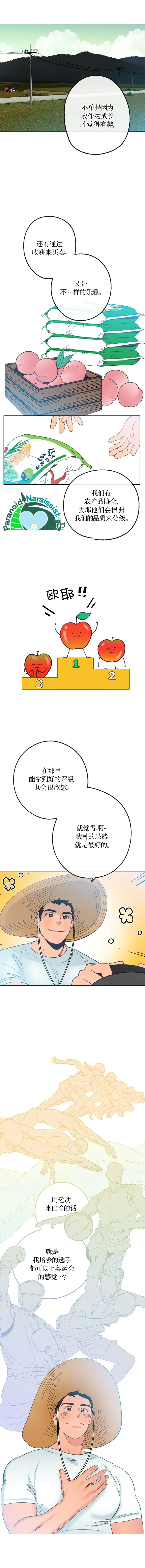 第17话 第3页