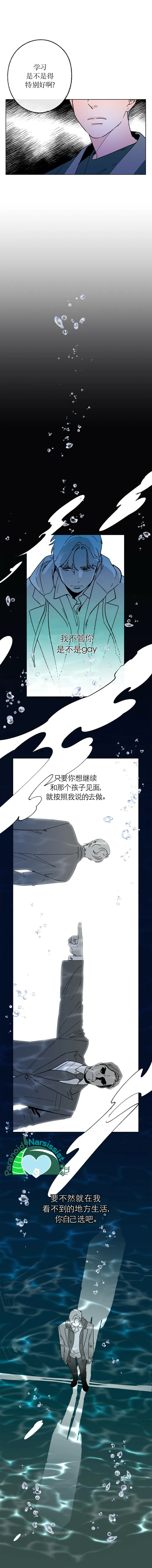 第17话 第5页