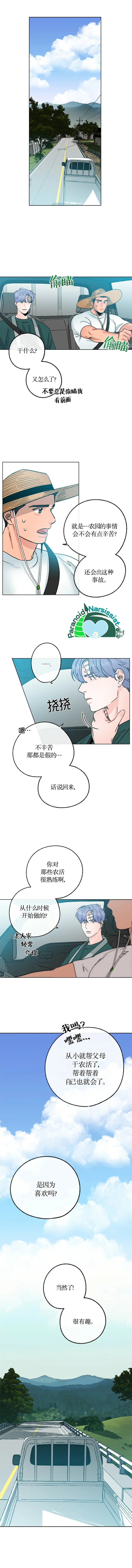 第17话 第6页