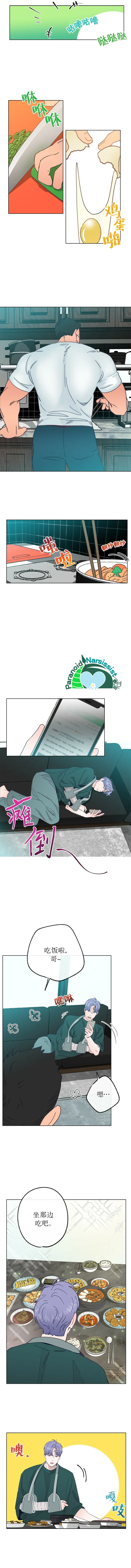 第17话 第8页
