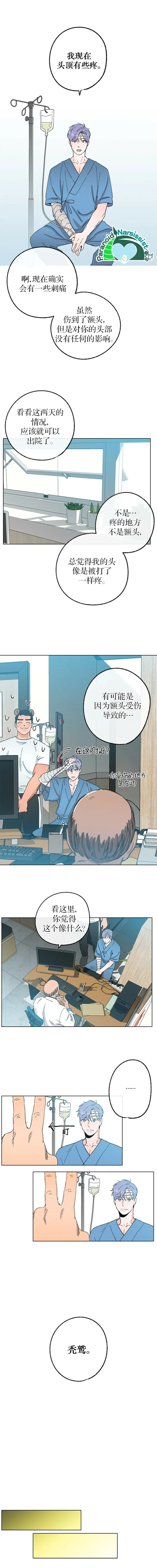 第14话 第8页