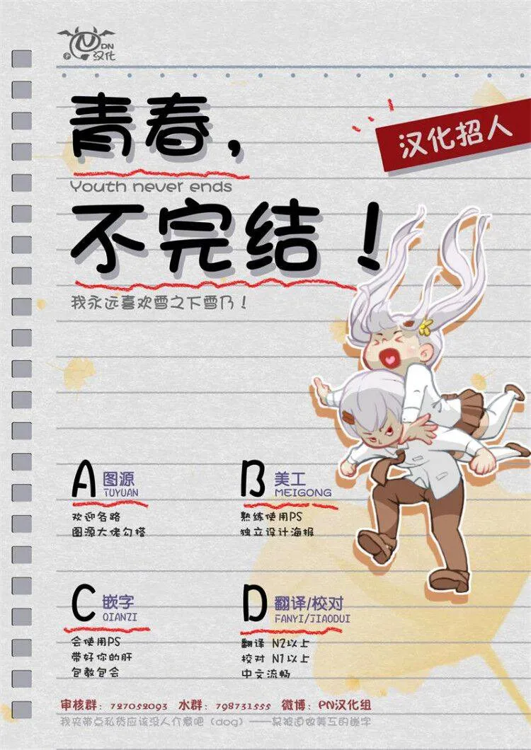 第11话 第10页