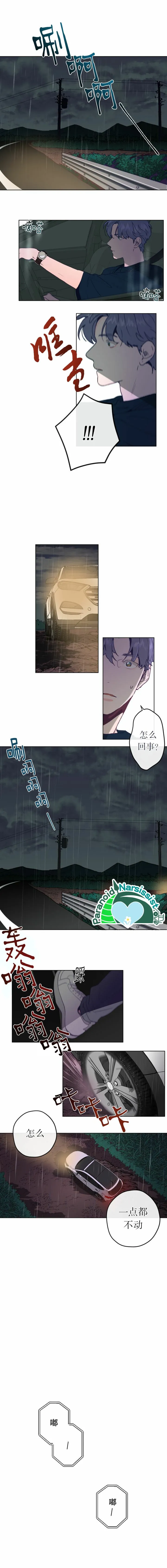 第01话 第3页