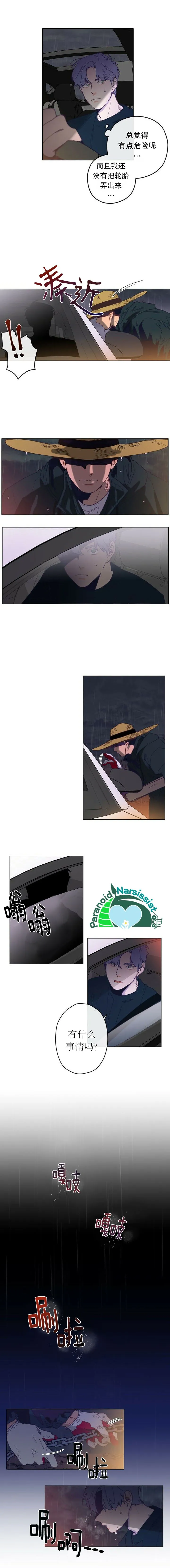 第01话 第6页