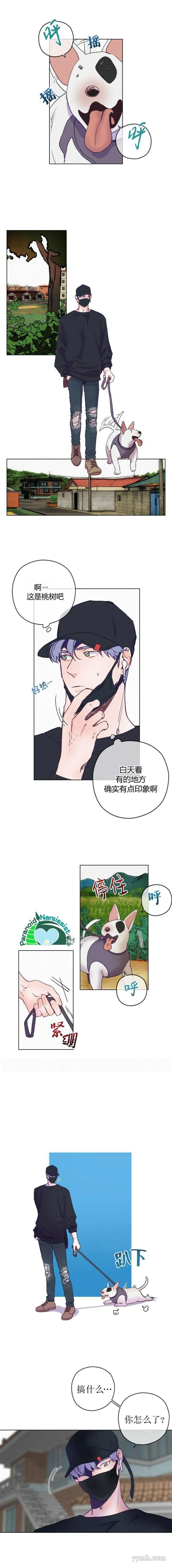 第2话 第5页