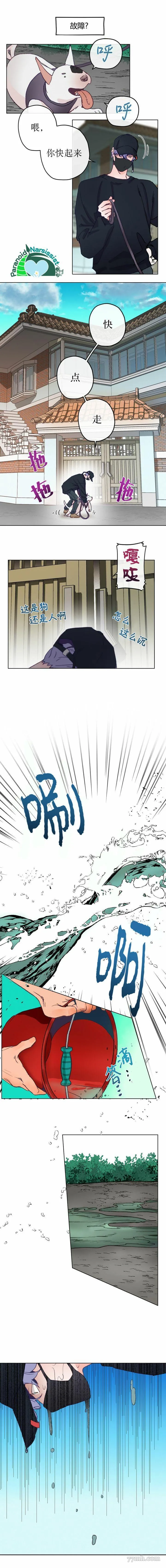 第2话 第6页