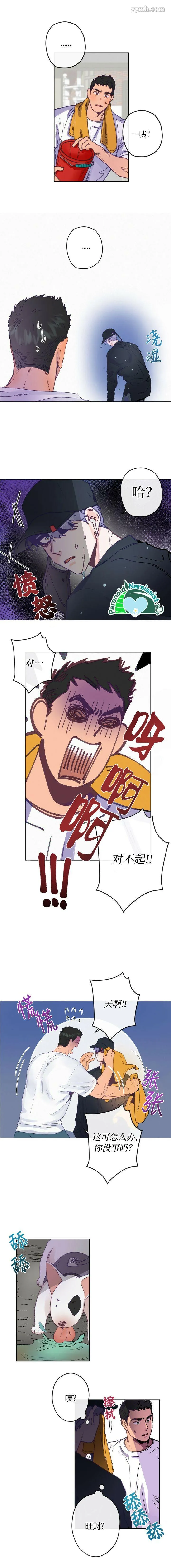 第2话 第7页