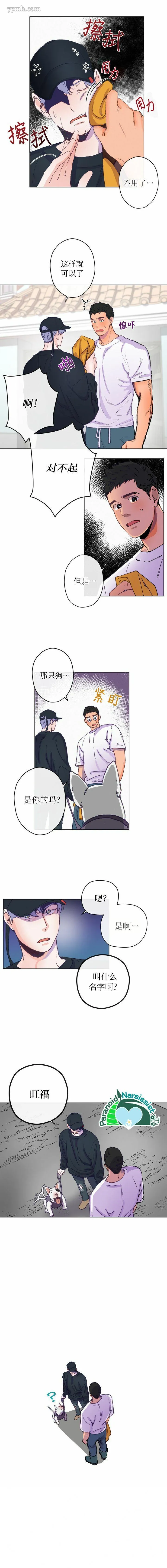 第2话 第8页