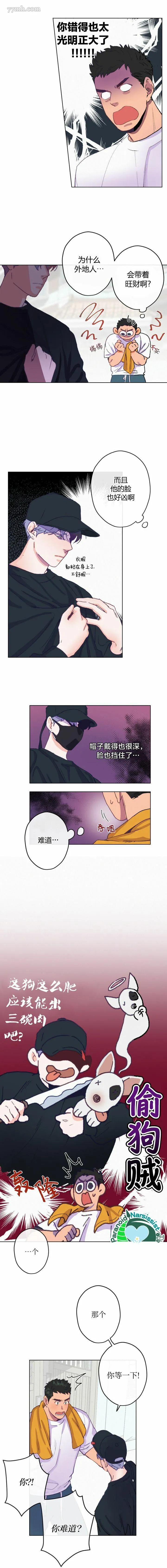 第2话 第9页