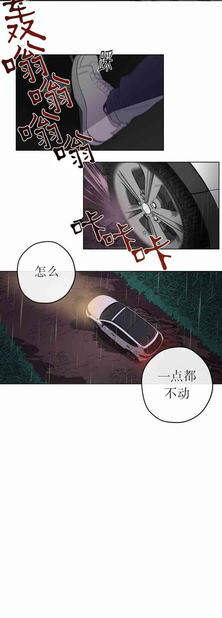 第2话 第11页