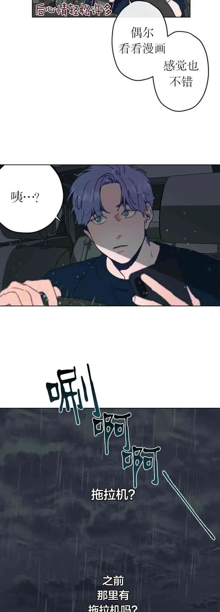第2话 第14页