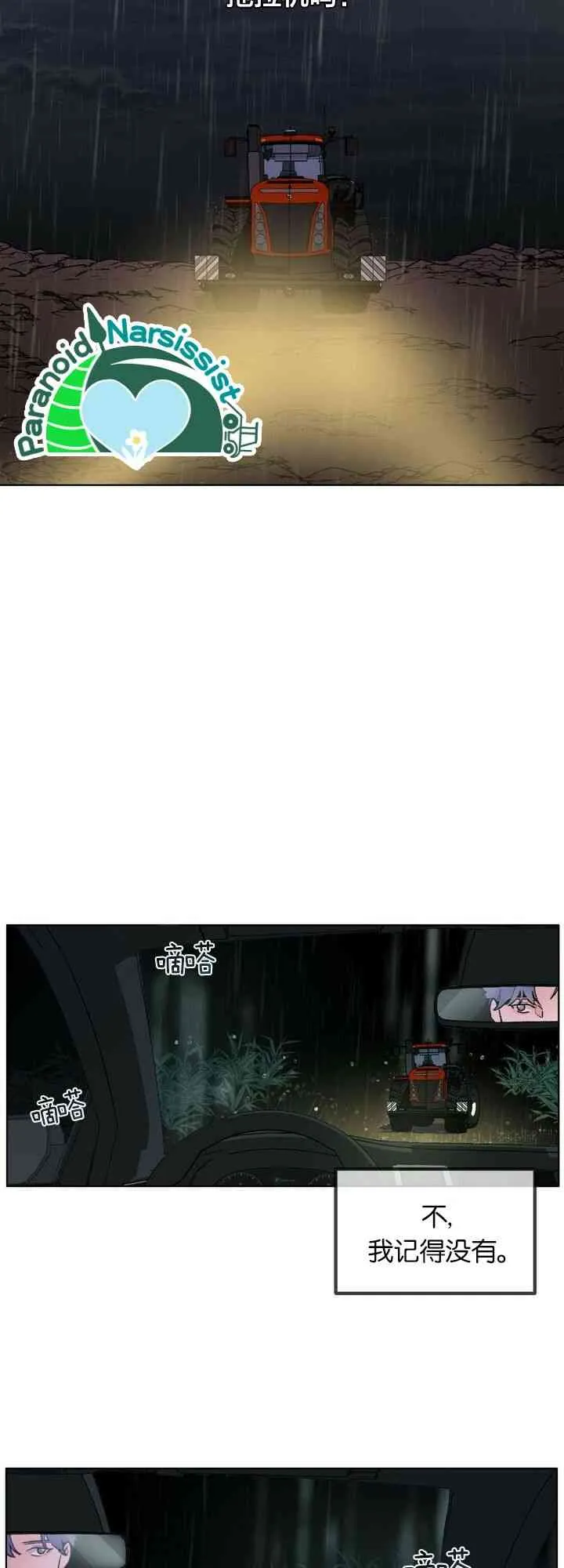 第2话 第15页