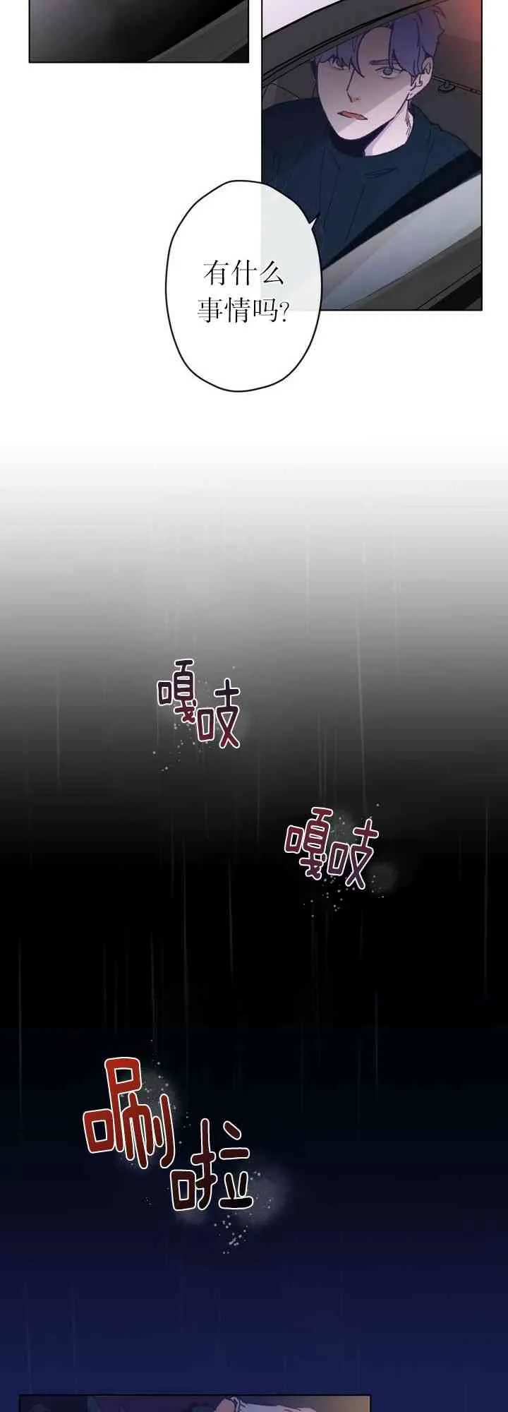 第2话 第23页