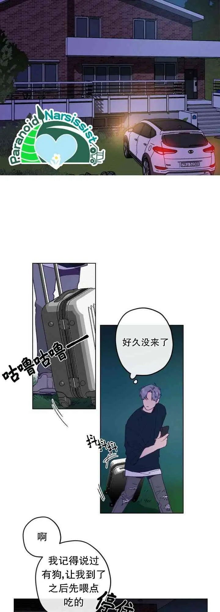 第2话 第31页