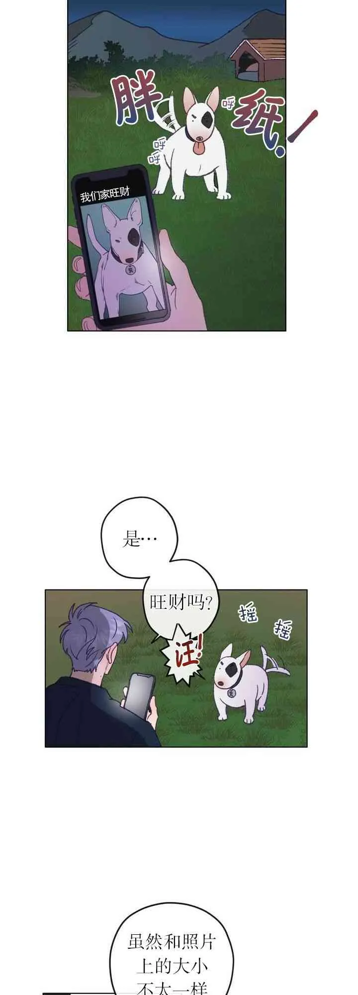 第2话 第34页