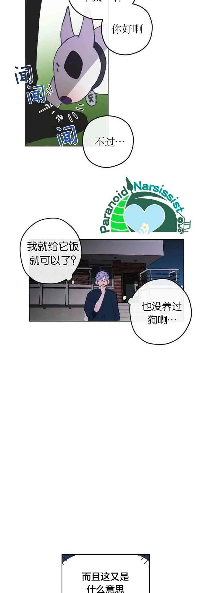第2话 第35页