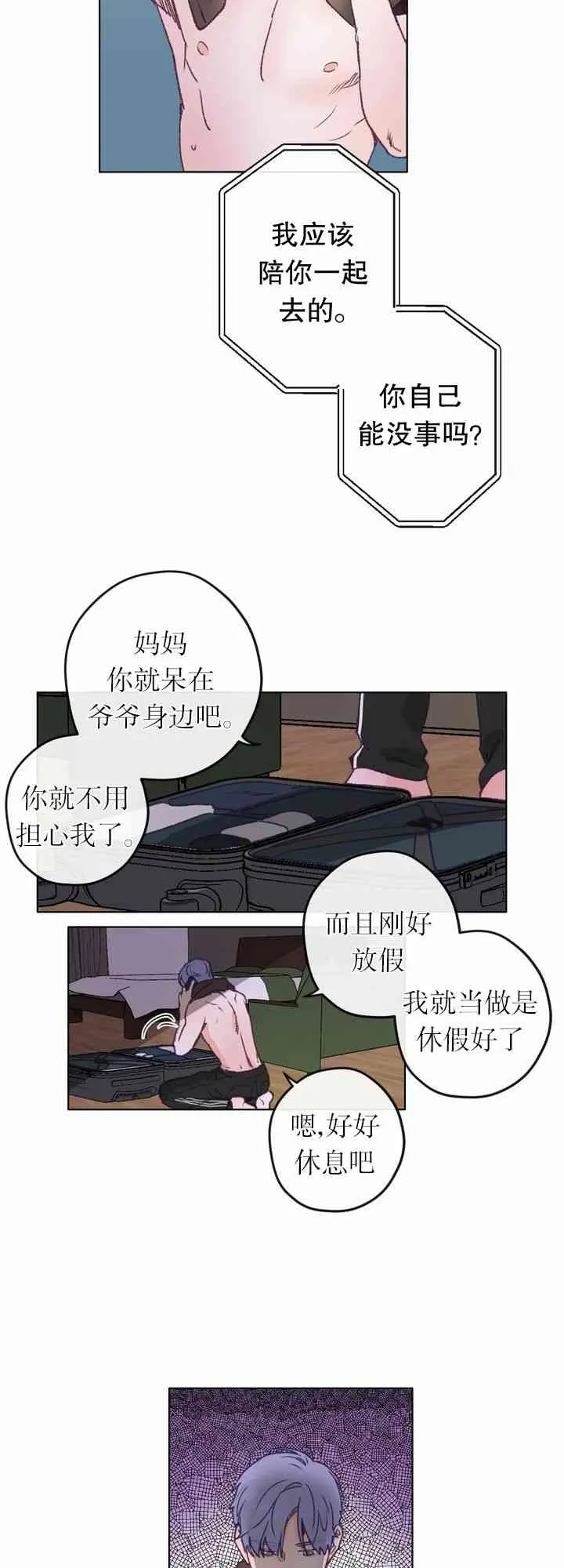 第2话 第38页