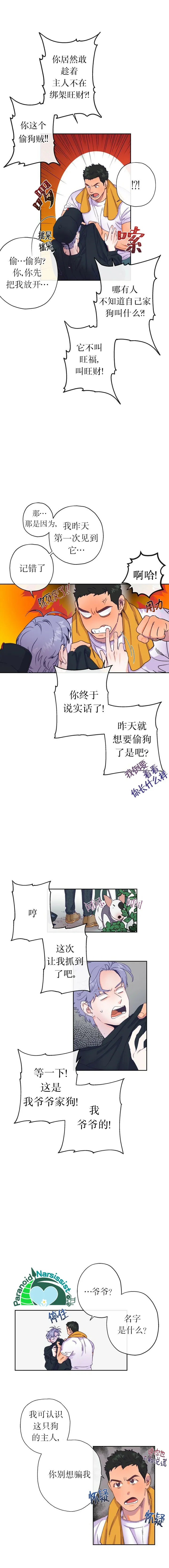 第3话 第1页