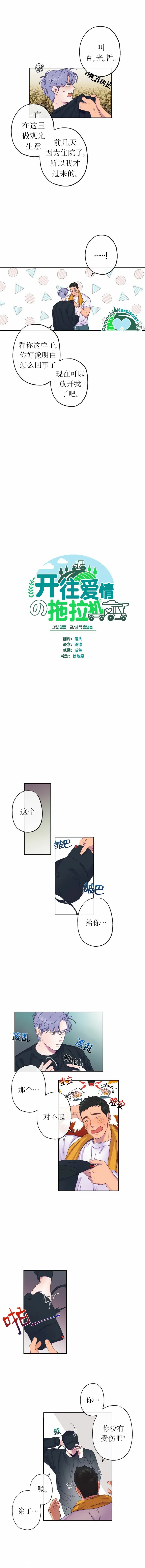 第3话 第3页