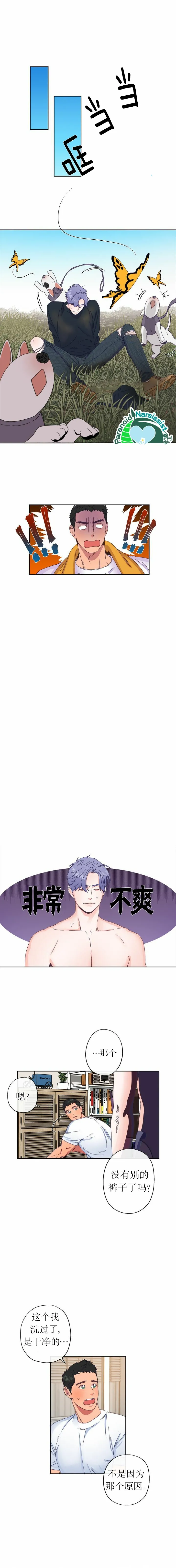 第3话 第5页