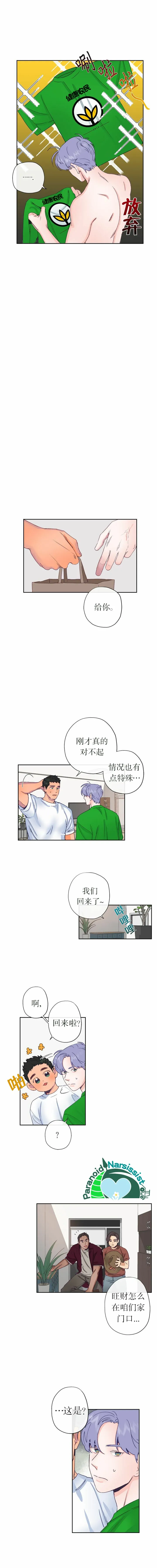 第3话 第7页