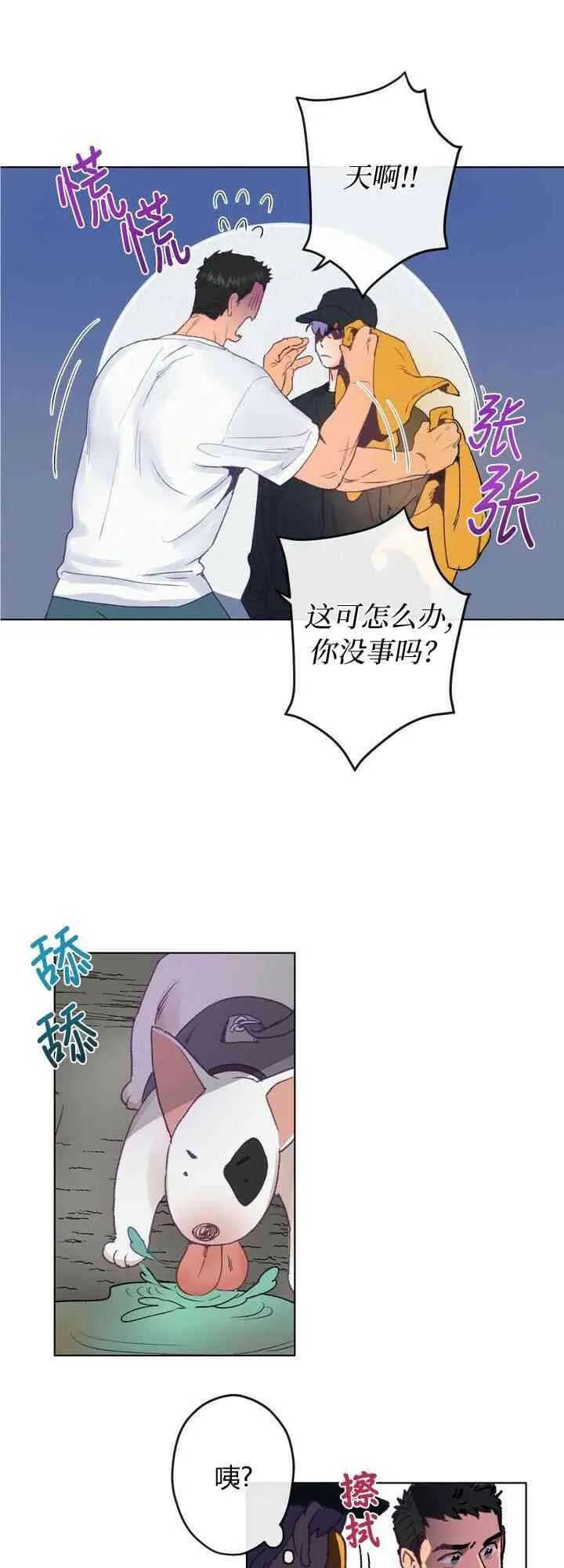 第3话 第23页