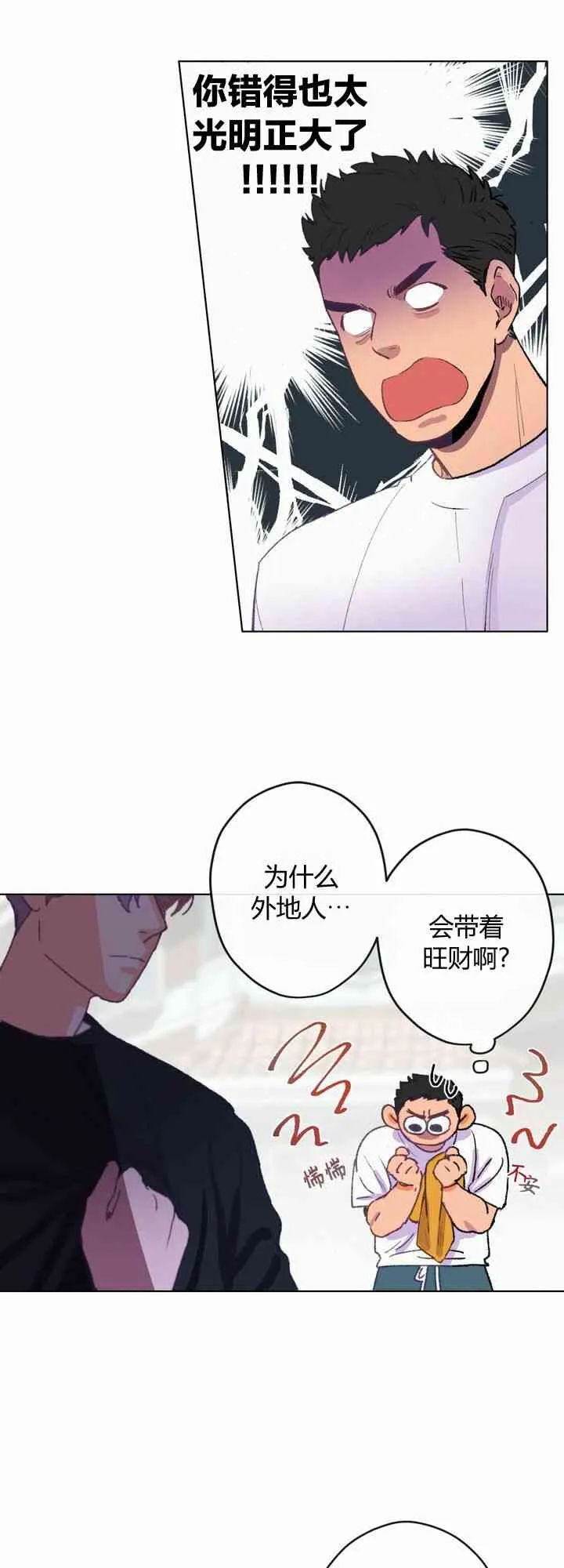 第3话 第29页