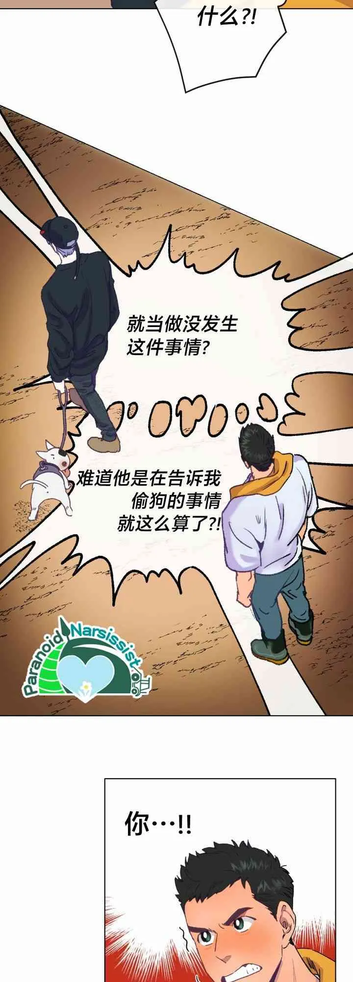 第3话 第34页