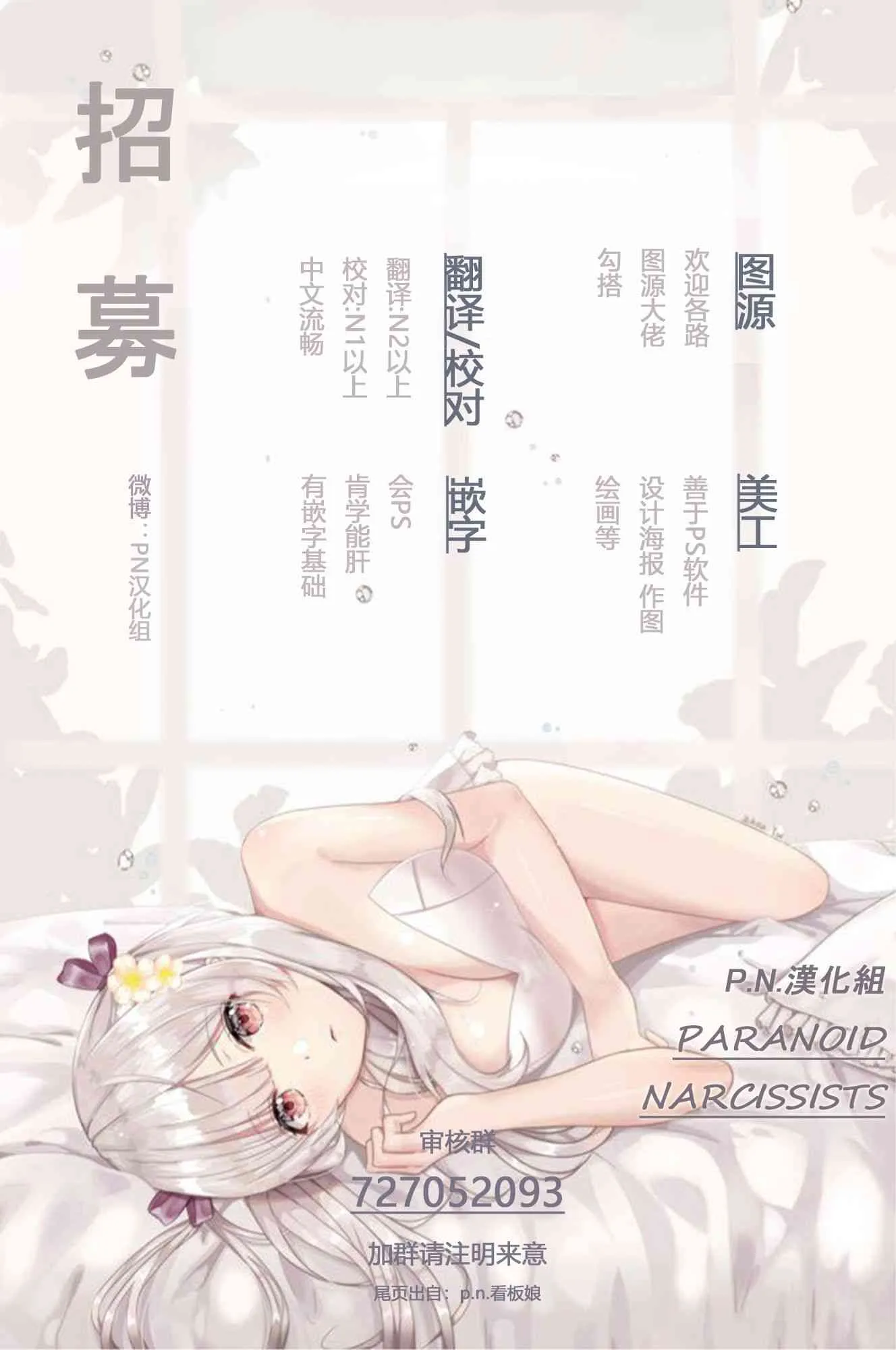 第3话 第37页