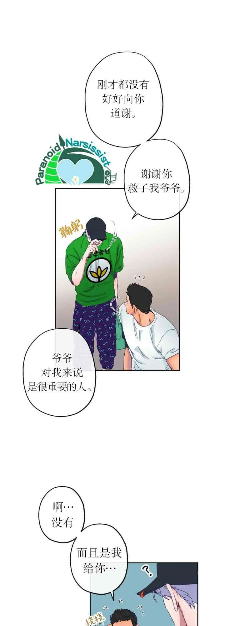 第4话 第45页