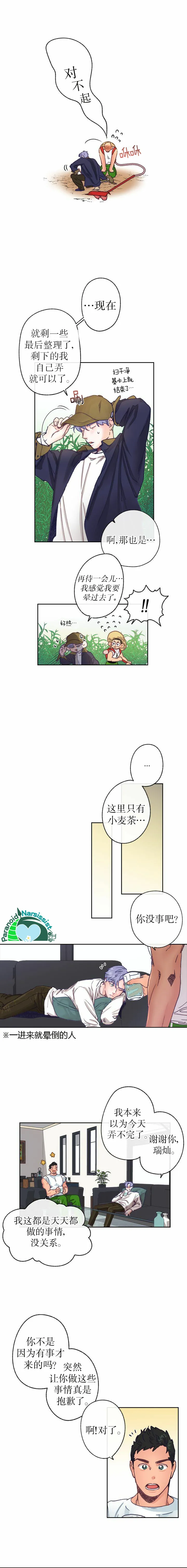 第5话 第4页