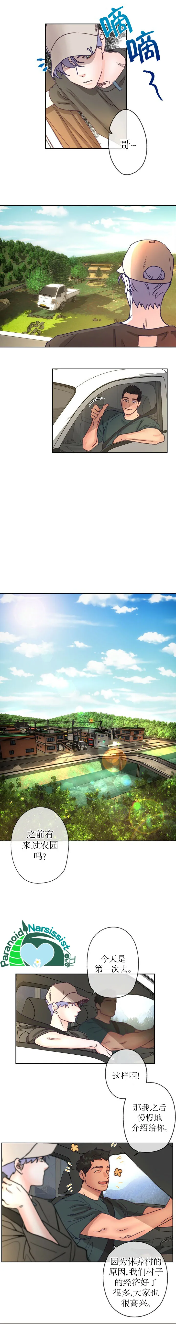 第5话 第7页