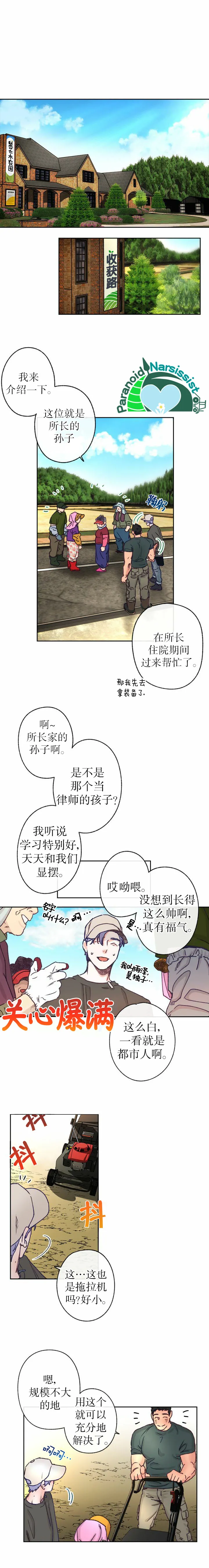 第5话 第8页