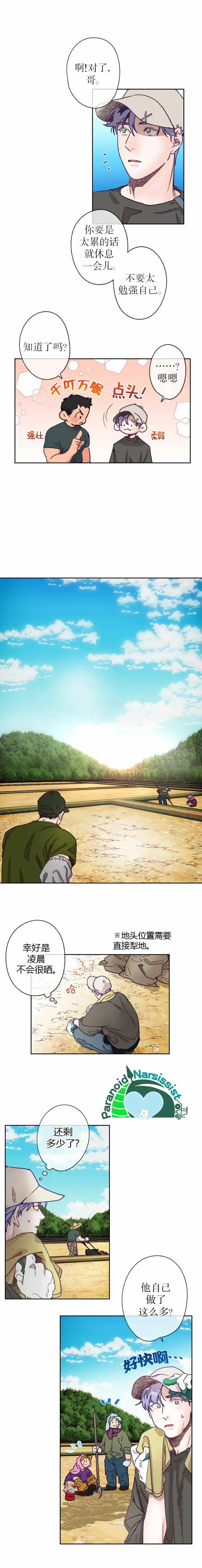 第5话 第9页