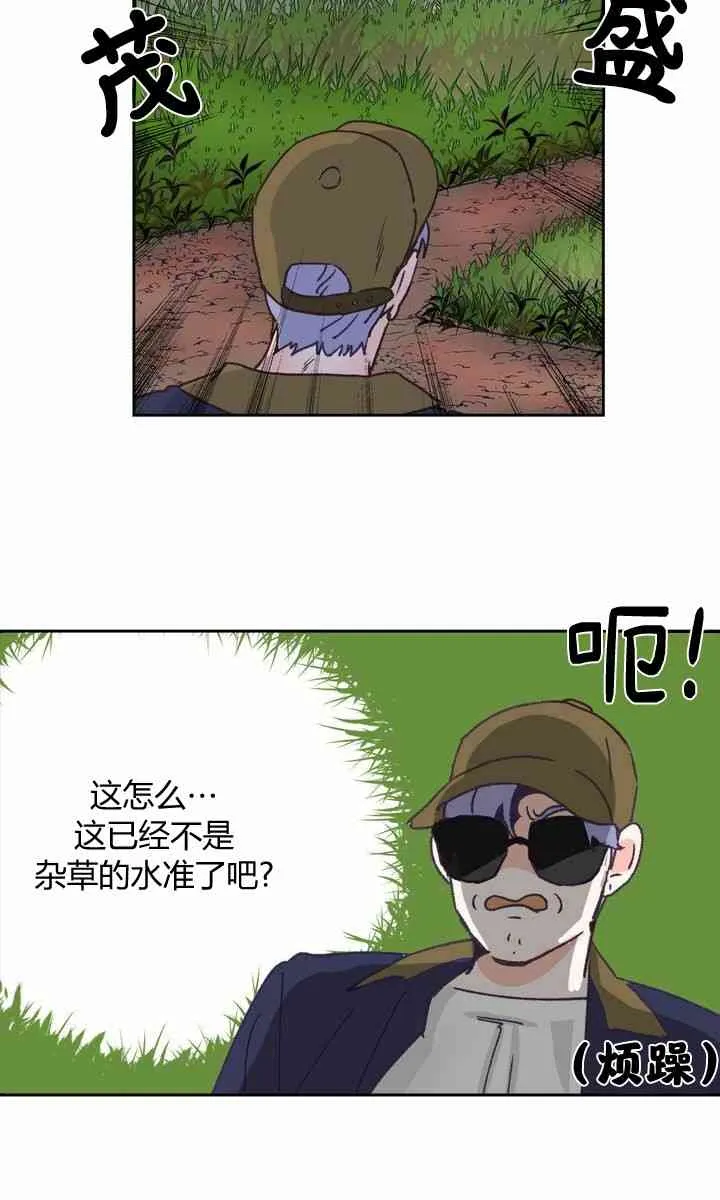 第5话 第18页