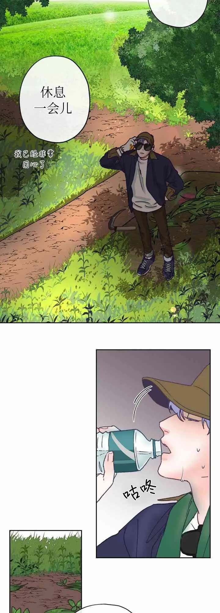 第5话 第21页