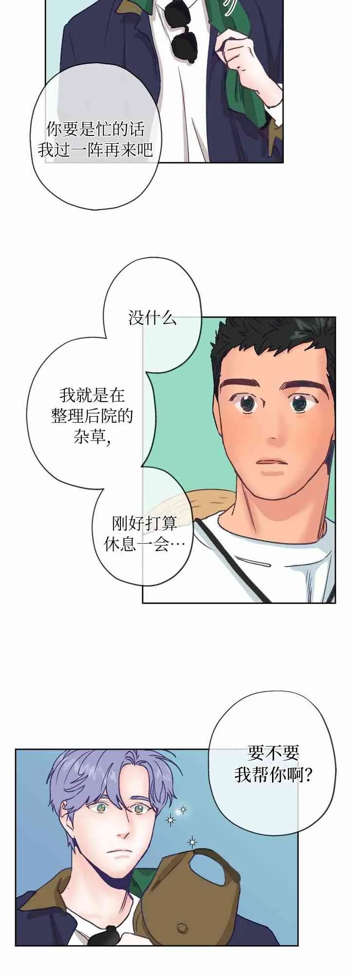 第5话 第33页