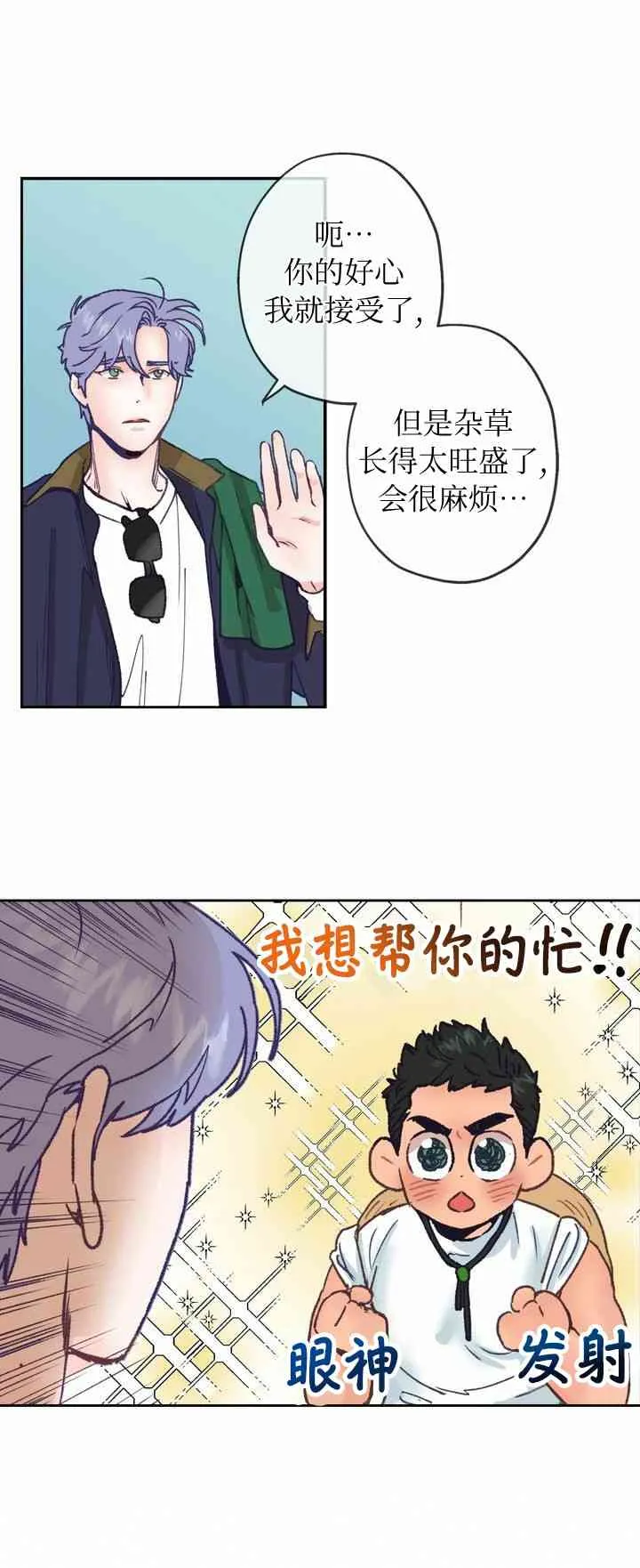 第5话 第34页