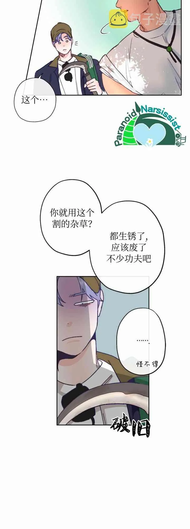 第5话 第36页